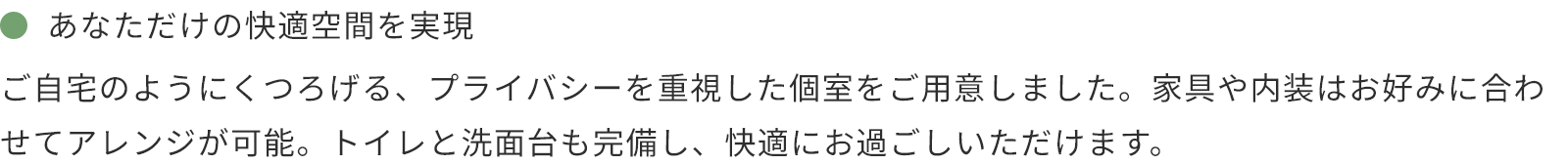 快適・安心のバスタイムをサポート 当施設では、ご利用者様に安心して快適なバスタイムを過ごしていただけるよう、最新の介護用品を導入しています。リフト付き浴槽「リクシー」や車椅子ごと入浴できる「アラエル」で、身体への負担を軽減。さらに、微細な泡が心地よいマイクロバブル機能や、肌に優しい洗浄を実現するシャワーヘッド「ミラブル」も完備しています。「施設での生活が不安」「お風呂のことが心配」という方も安心の、快適な入浴体験を提供します。